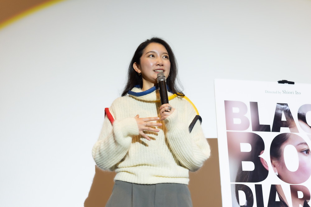 『Black Box Diaries』　